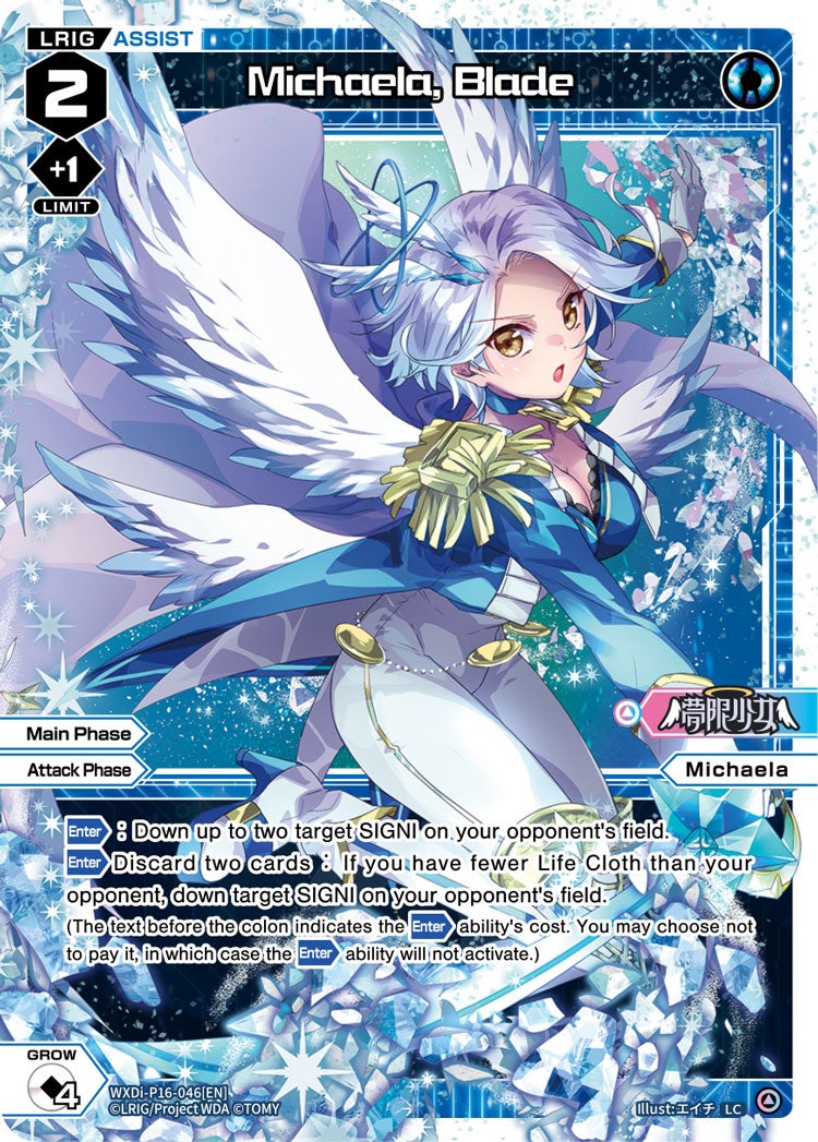 エミリア　ウィズ CardList｜WIXOSS-ウィクロス- | TOMY Company, Ltd.